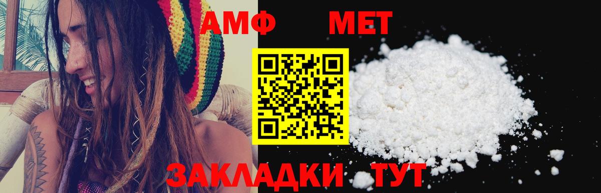 Костомукша  Амфетамин  Вход с VPN  АМФ Premium 