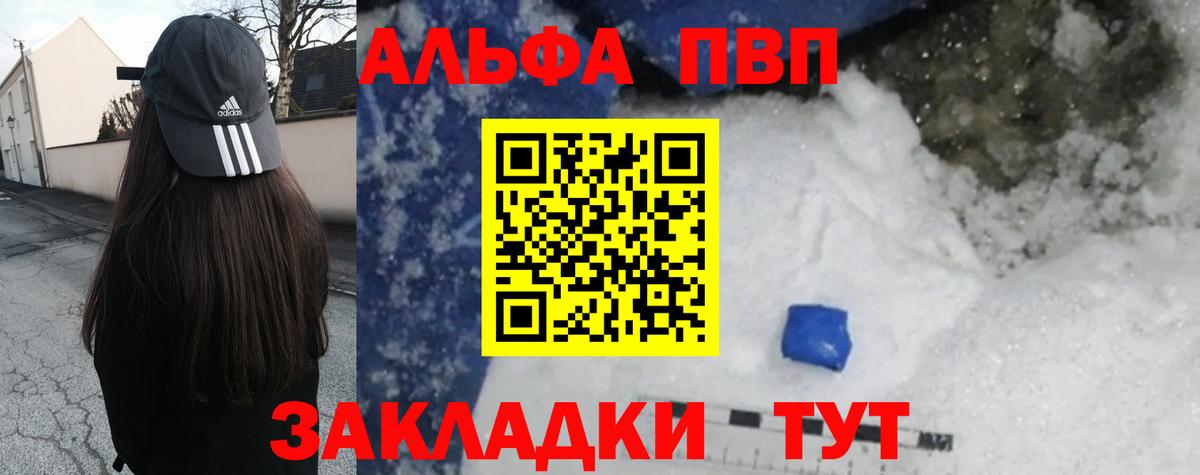A PVP Crystall  Вход с VPN  Костомукша  APVP Crystall  APVP кристаллы 