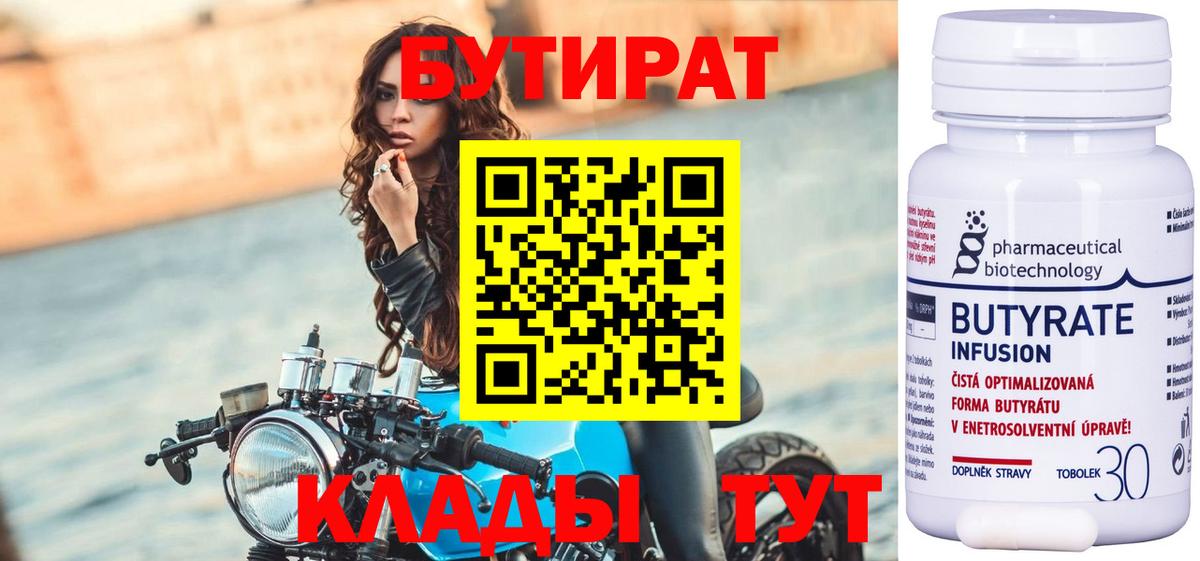 Бутират GHB Костомукша