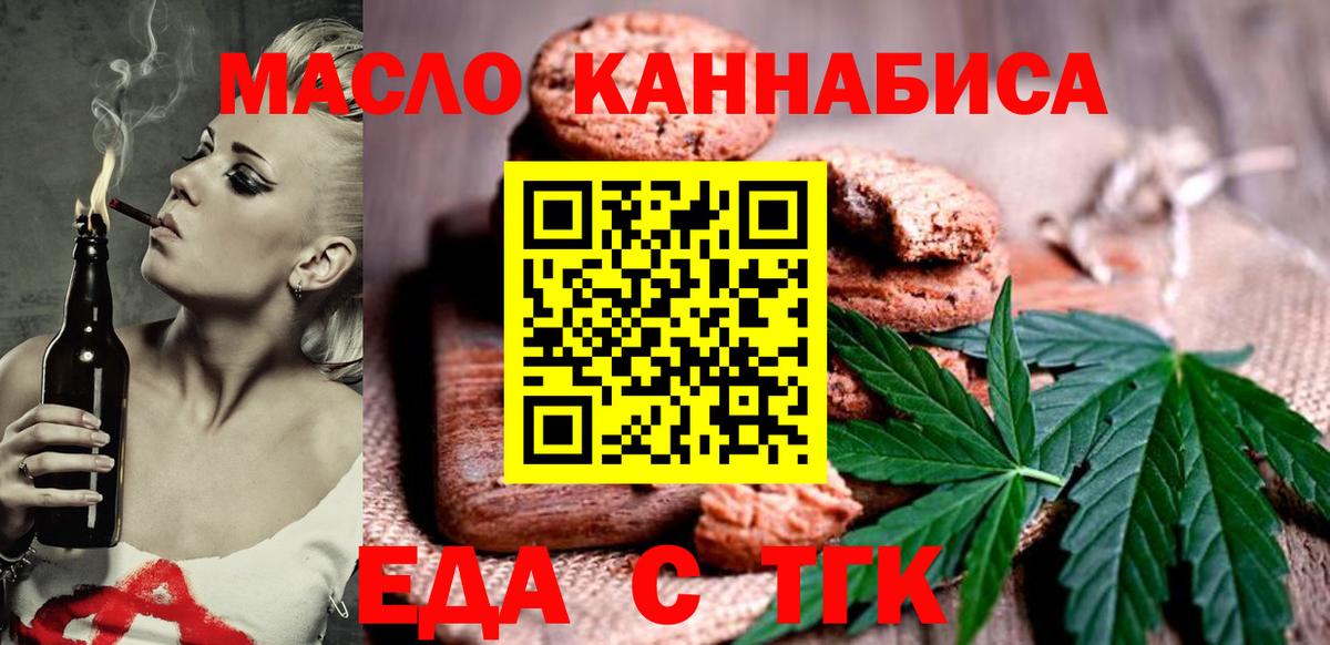 Печенье с ТГК конопля  Вход с VPN  Костомукша 