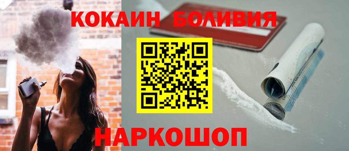 КОКАИН Боливия Костомукша