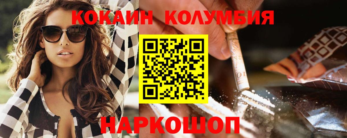 Кокаин  КОКАИН VHQ  Вход с VPN  COCAIN 97%  Костомукша 
