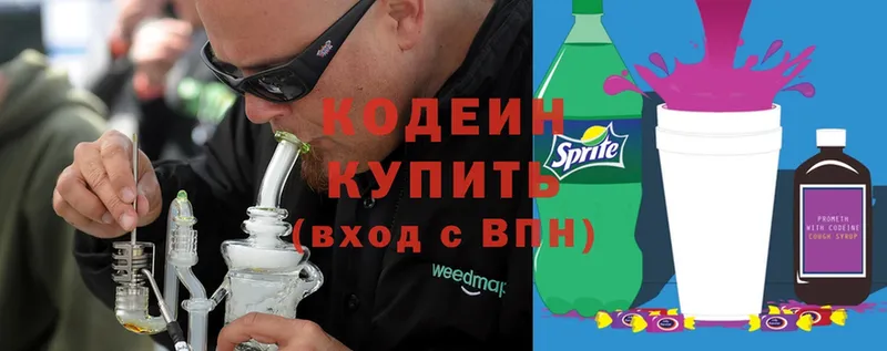 мега сайт  shop наркотические препараты  Codein Purple Drank  купить  цена  Костомукша 