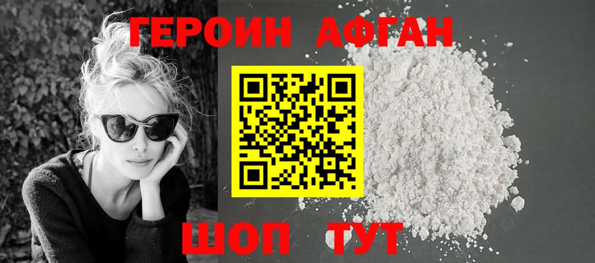 Костомукша  ГЕРОИН Heroin  Героин  Вход с VPN 