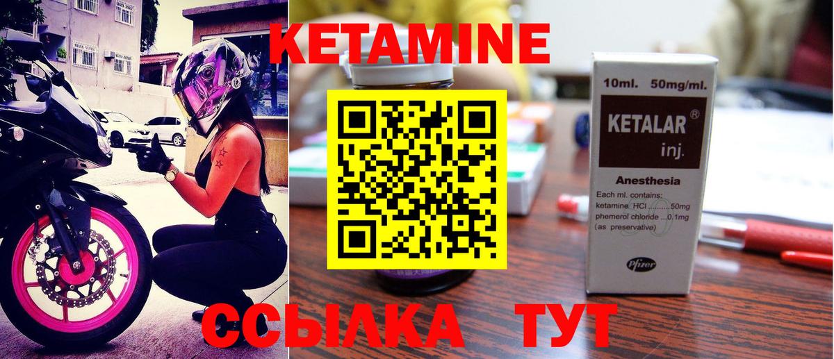Кетамин VHQ Костомукша