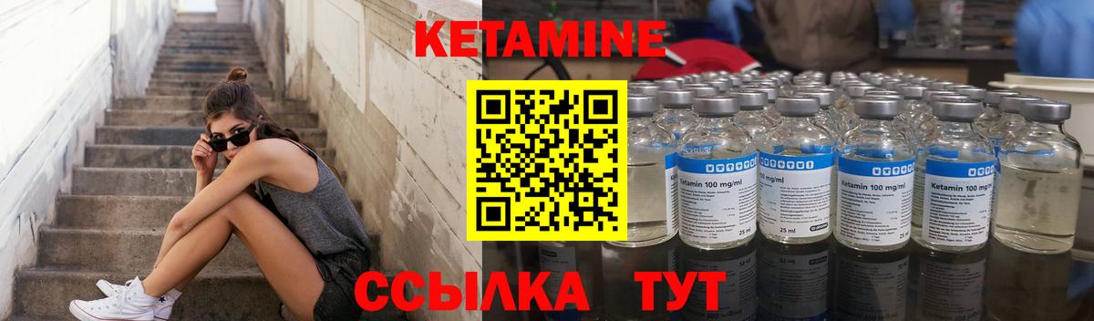 КЕТАМИН ketamine  Кетамин ketamine  Костомукша  Вход с VPN 