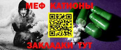 меф Гагарин
