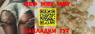меф Гагарин