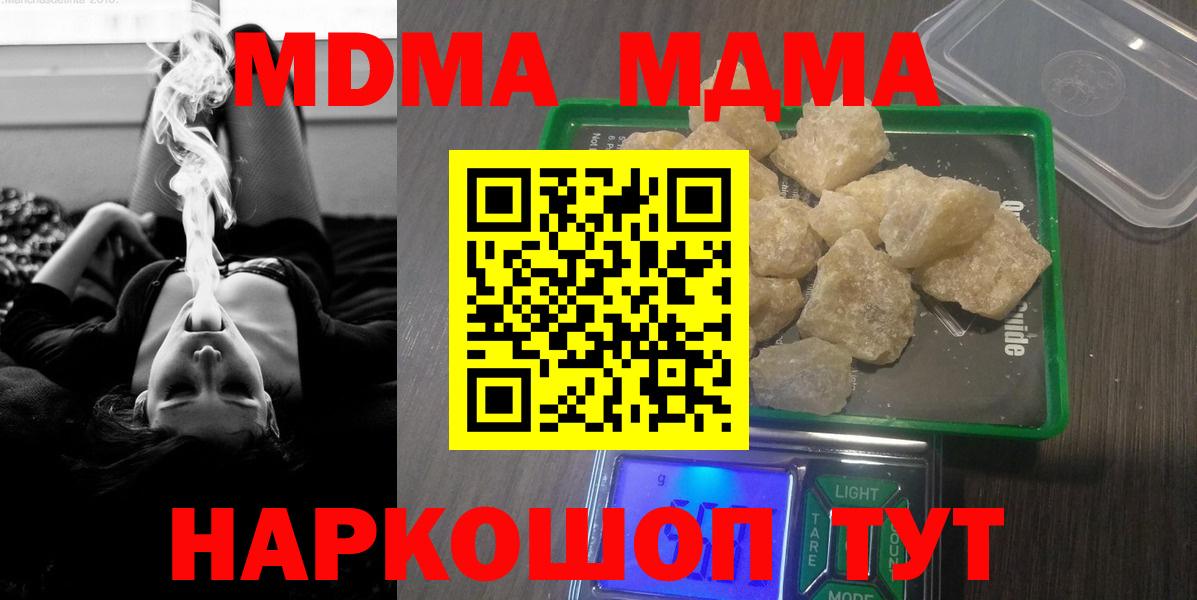 МДМА кристаллы Костомукша