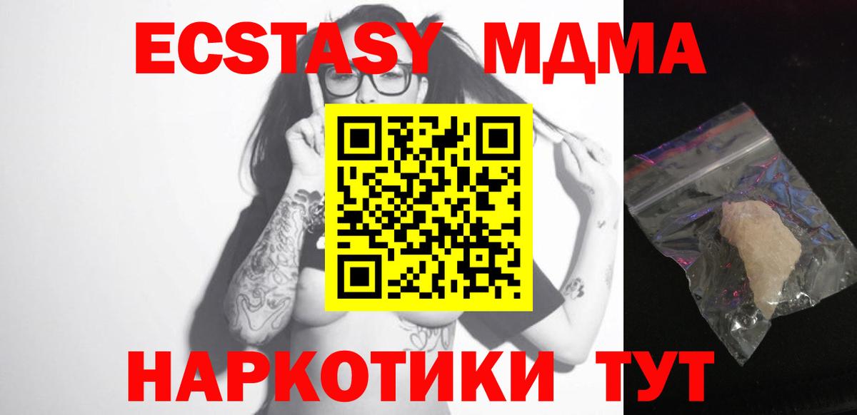 Костомукша  MDMA crystal  MDMA молли  МДМА  Вход с VPN 