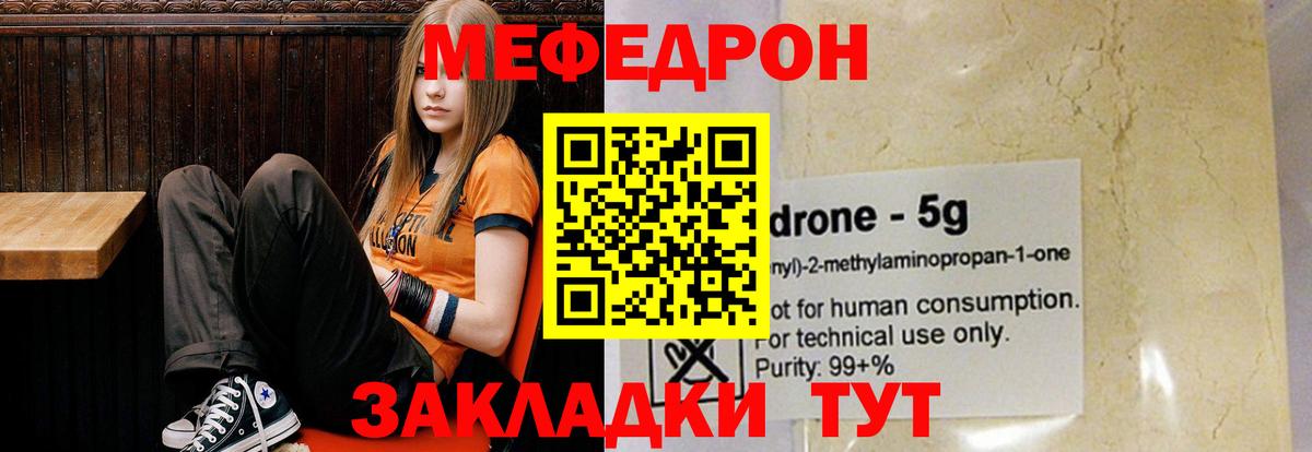 Костомукша  Меф мяу мяу  Вход с VPN  МЕФ  МЯУ-МЯУ мука 