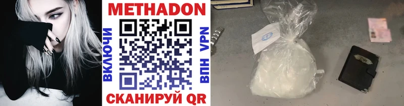 Метадон methadone  Костомукша 
